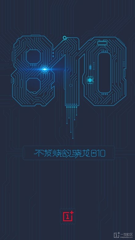 坑“機(jī)”無(wú)數(shù)的驍龍810,這回終于不發(fā)燒了